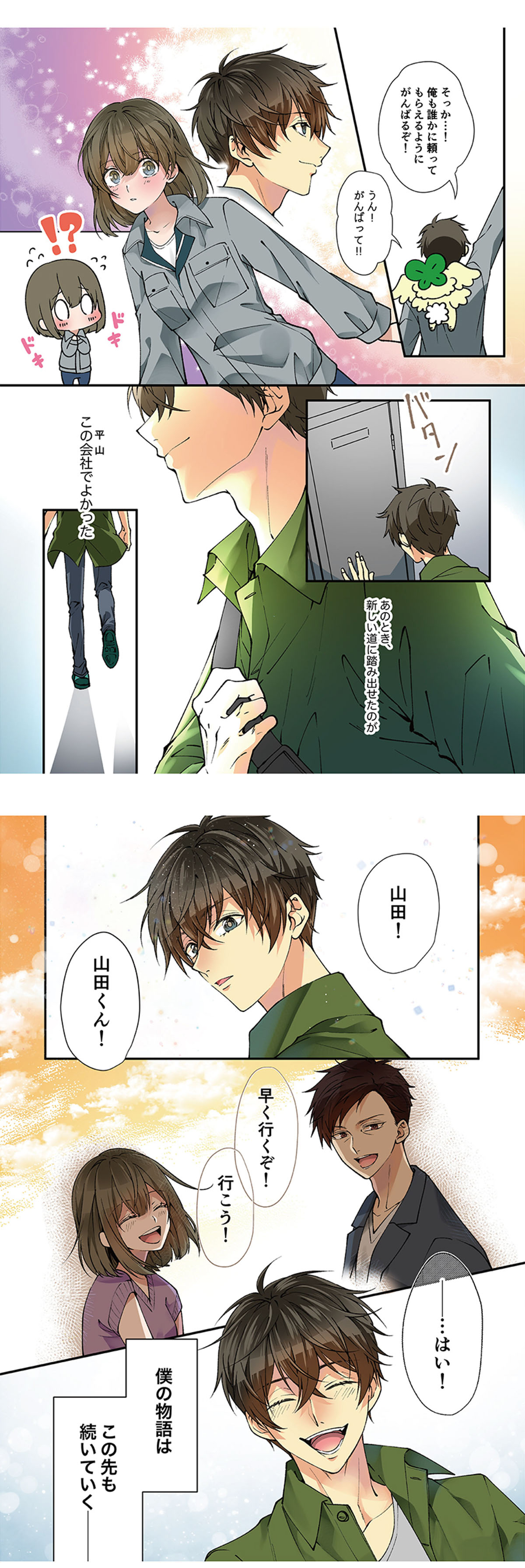 制度紹介5