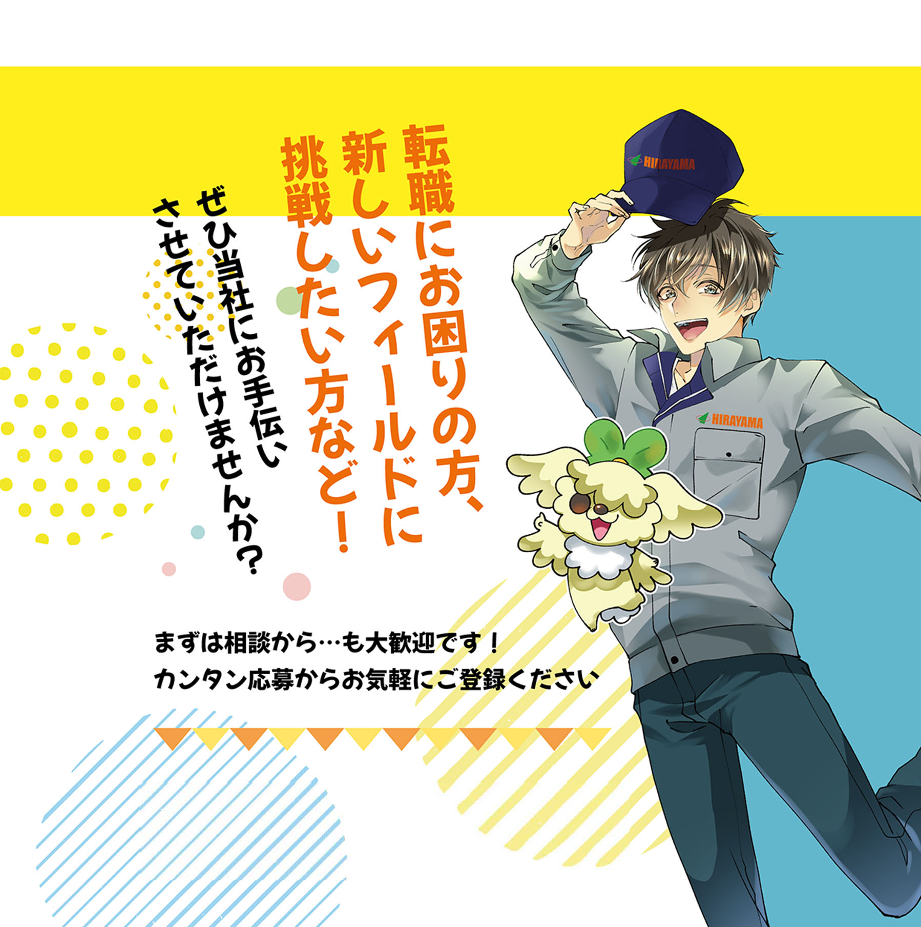 制度紹介6