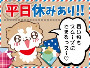 調味料・粉商品の袋詰め・包装作業／3交替／駅チカ
