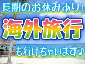 2交代/最新トイレの外観検査や軽作業/土日休み/年休123日