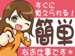 日勤or夜勤/野菜・フルーツカット/軽作業/時短OK