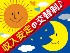 決まった手順で黙々医療品の検査／3交代／正社員採用／祝金20万円