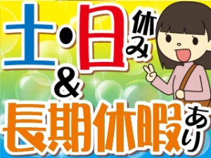 工場経験あればOK/6-14時半シフト/医薬品の製造・梱包