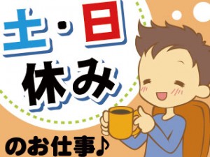 ボルト締付チェック・外観検査・塗装補修／時給1300円／寮完備