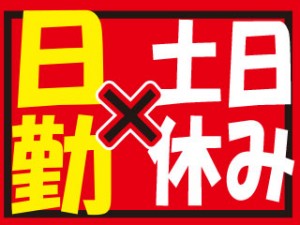 防衛用火工品の組立・運搬作業／空調完備／社会保険完備／寮完備