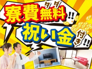 2交代／車エンジン部品組付／寮費無料／3か月で約100万／土日休