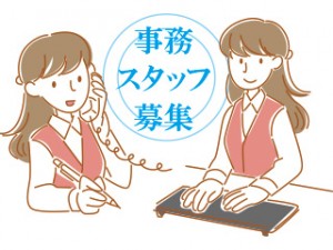 Excel・Word入力できればOK／医療メーカー事務／土日祝休