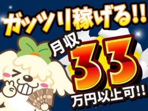 2交替/自動車部品の組立・検査/無料送迎あり/祝い金40万