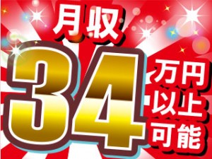 7:45開始／機械のトラブル対応・定期修理/月給34万～／家族寮