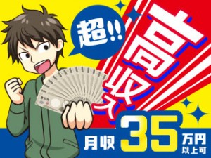 3交代小さな車部品の検査/家賃補助支給/無料ドリンクサーバーあり
