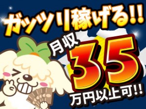 3交代/車部品の原料製造・運搬/月収35万円～/家賃補助あり