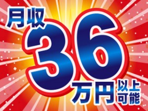 ２交代/クルマ部品検査/月収36万以上可/寮完備