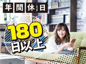 2交代／電子部品の製造・検査／3勤3休で年休185日／寮無料