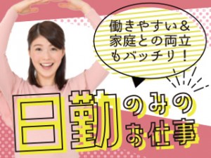 要工場経験/小さな医薬品検査/1食344円バイキング形式昼食あり