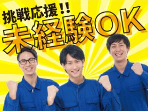 ライン作業なし/1人or2人1組で消火器の製造/寮完備/祝金あり