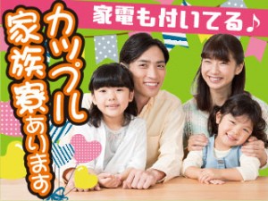 食品工場で設備管理/初心者可/入社後は研修で設備保全スキル学べる