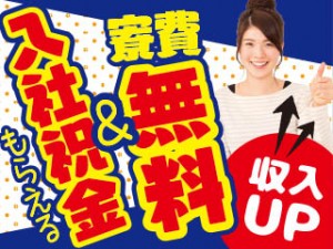 3交代／座り作業で医療品の検品／総額55万相当の入社特典あり