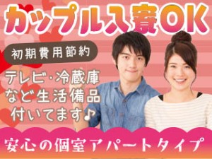 8:10～16:00／化学製品メーカーで原料運搬／柔軟シフト
