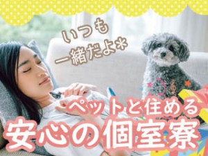 医療器具の検査・集計入力／3交代／月収25万／寮費＋食事補助付き