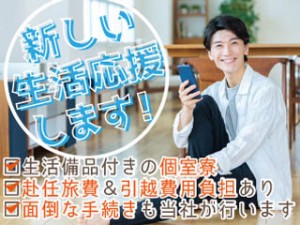 アルミ箔を作る機械の操作/月収31万円～/施設内ジムあり/寮完備