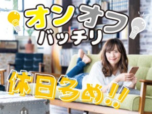 サンプル切り出し・測定業務／土日休み／年間休日129／冷暖房完備