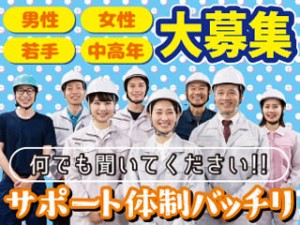 3交代／ペットフード検品・カウンターリフト運搬／20～50代活躍