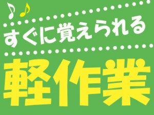 夜勤専属／コンテナ並べ・モクモク仕分け／月収25万／昭島駅13分