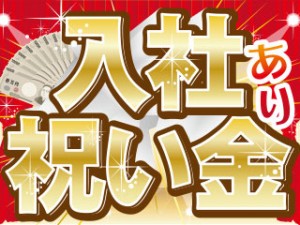 アトラクション整備・保守/資格・経験活かせる/FEC研修あり