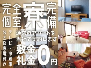 3交代／3ステップでジェネリック医薬品製造／月収24万～29万円