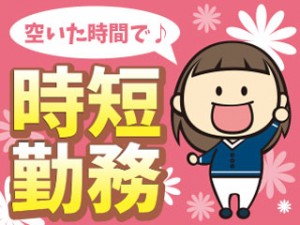 スーパーの食品品出しスタッフ