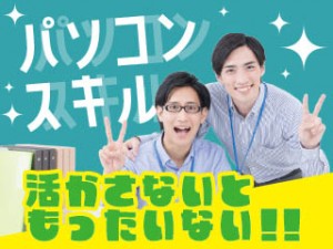 配車手配／車両の確保や調整／日勤／土日祝休み