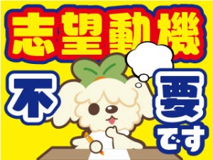10月～12月末まで短期スタッフ／豆煮の包装 ・箱詰め/短期