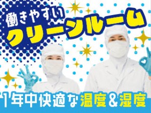 夜勤専属/惣菜用の野菜カットや洗浄/家族寮完備/ドリンク飲み放題
