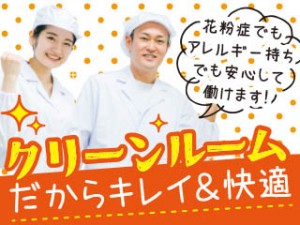6:30～15:30/カット野菜を盛り付けるだけのカンタン作業