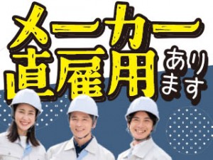 ショベルカー部品の組み付け／屋外作業（屋根付き・直射日光なし）