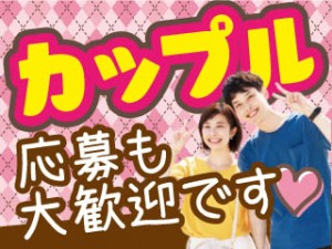 ノートPC製造ラインで簡単軽作業／カップル応募可／染髪・ネイル可