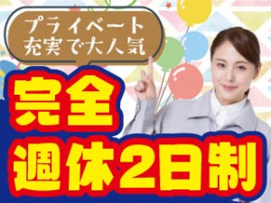 金属粉末の品質分析/OJTあり/祝金あり/寮完備/経験活かせる