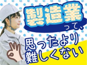 2交代・3交代/大手自動車メーカーで計測・目視検査/皆勤手当3万