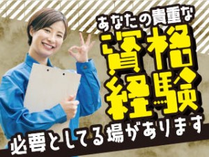 工具を使った製造経験あればOK/大形トラクターの組立/寮費無料