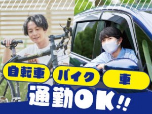 最遅で21時半までの2交代／航空部品の製造／要フォークリフト免許
