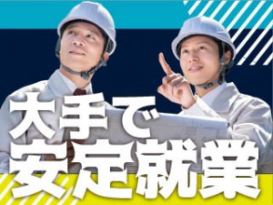 大手飲料メーカーで設備点検やメンテナンス業務／シフト制