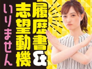 医療部品の組立・加工／製造経験必須／座り作業