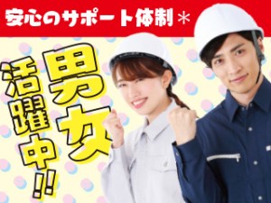 半導体の部品の凸凹を機械で平らにする作業／2交代／年休187日