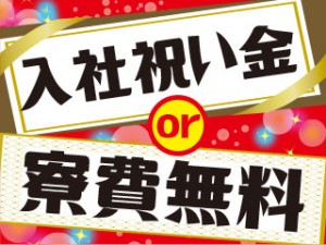 3交代/医療用の細い管の製造/月収28万/駅チカ/寮無料or祝金