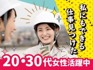 2交代/お菓子パッケージの梱包や積み込み/月収32万～/寮完備