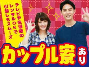 即入寮可／機械操作・梱包／食品パッケージ工場／寮費補助／未経験