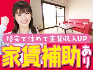 小さな医療機器の組立スタッフ／3交代／正社員採用／食事補助あり
