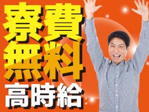 急募／要フォーク免許／2交代／航空機部品セット・運搬／ミドル活躍