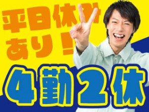 3交代/トイレットペーパー製造の機械操作/月収27万以上/寮有