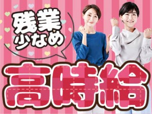 ガラス加工・検査／時給1400円／残業少なめ／寮相談可